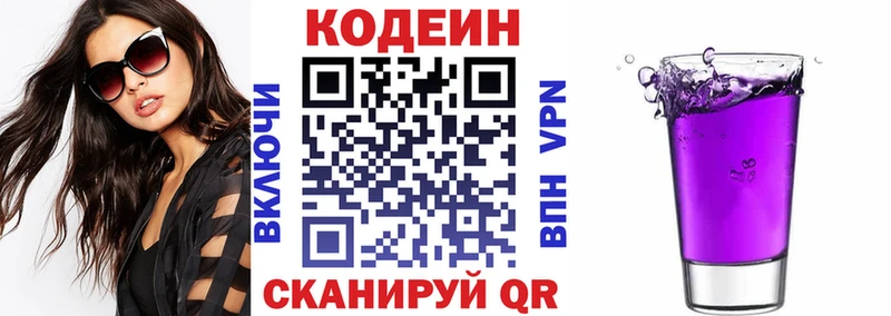 МЕГА рабочий сайт Курчалой Кодеиновый сироп Lean Purple Drank
