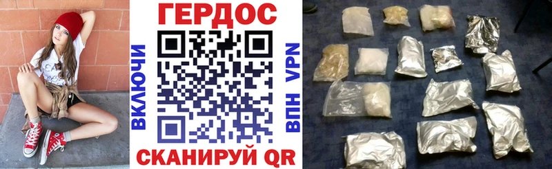 Героин VHQ  продажа наркотиков  Курчалой 